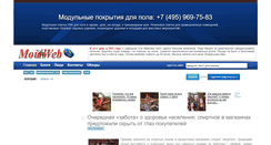 Desktop Screenshot of mywebs.su